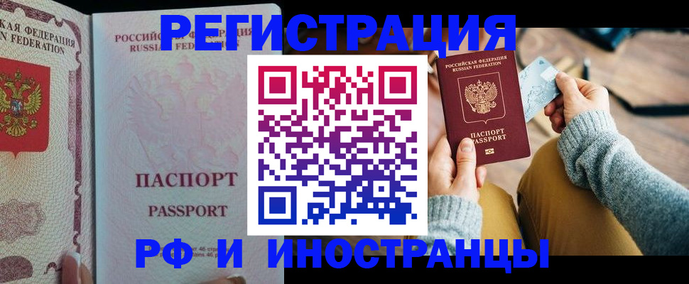 временная регистрация для школы в Ряжске