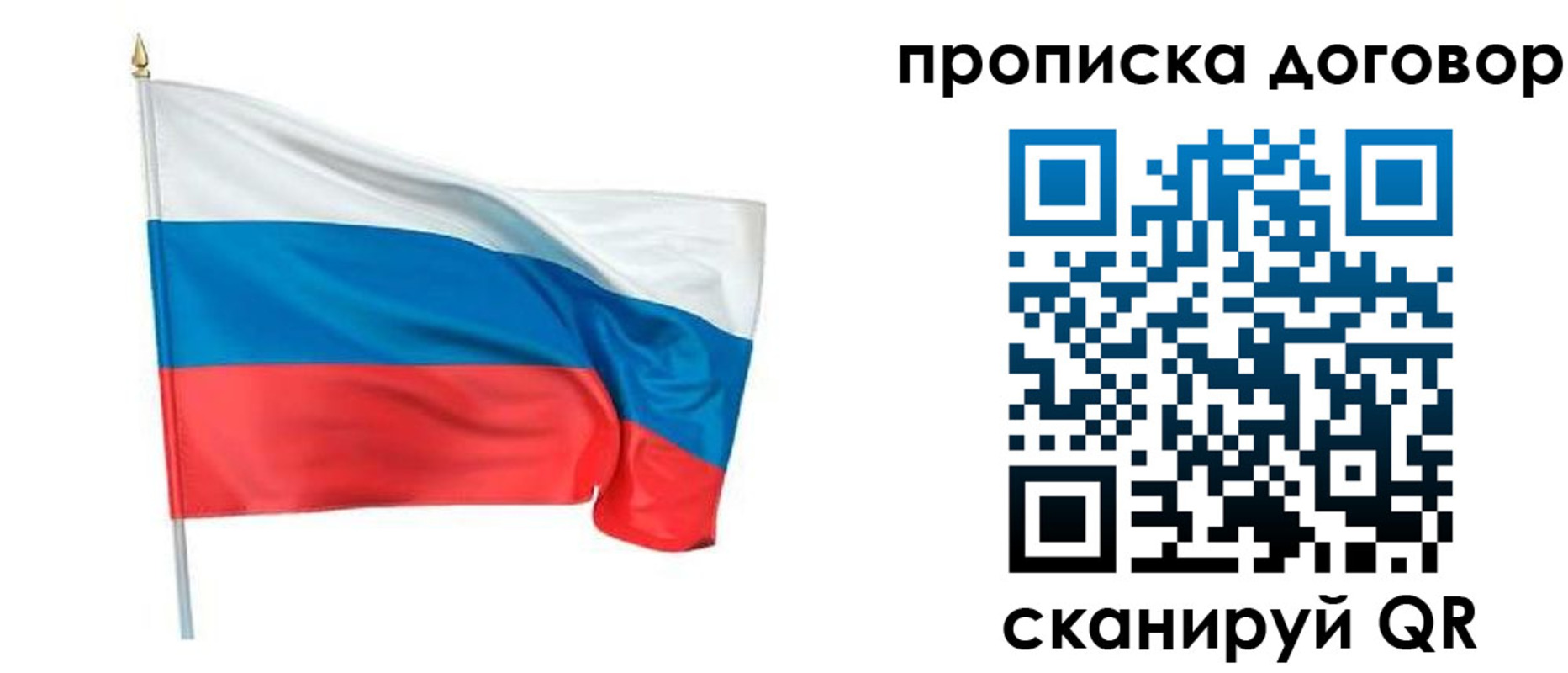 купить прописку в Ряжске