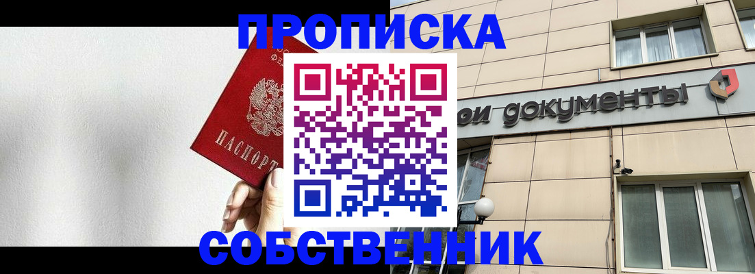 временная регистрация для школы в Ряжске