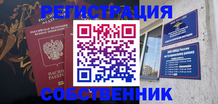 временная регистрация законно в Ряжске