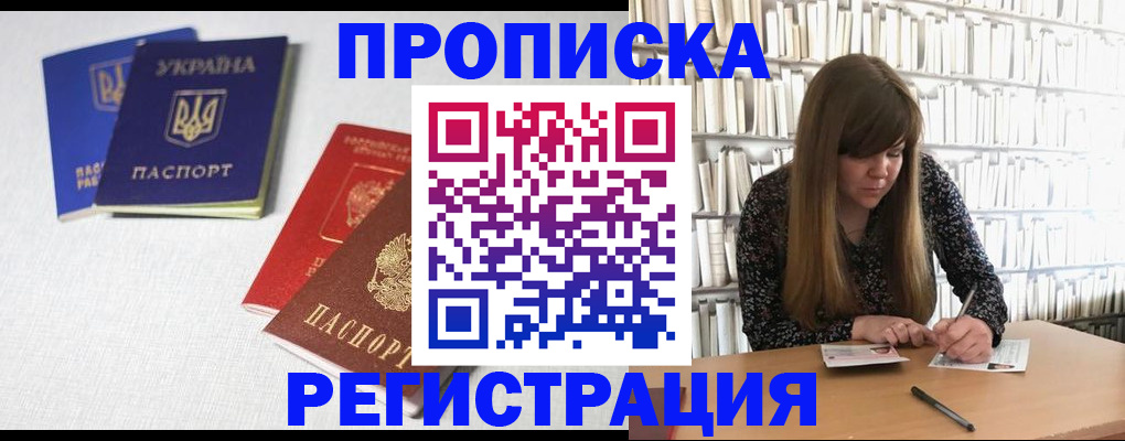 прописка от собственника в Ряжске