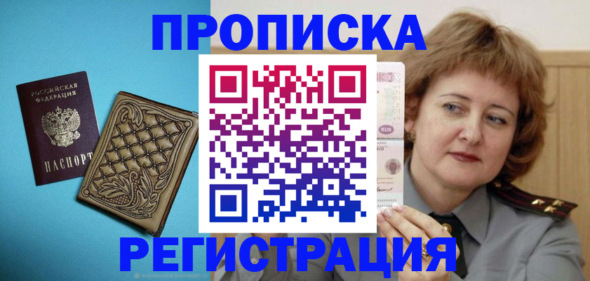 временная регистрация поиск в Ряжске