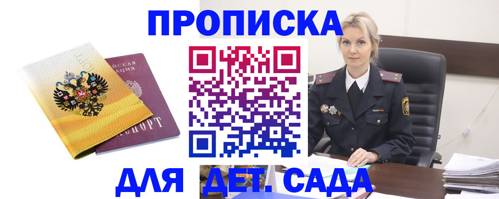 прописка в квартире в Ряжске