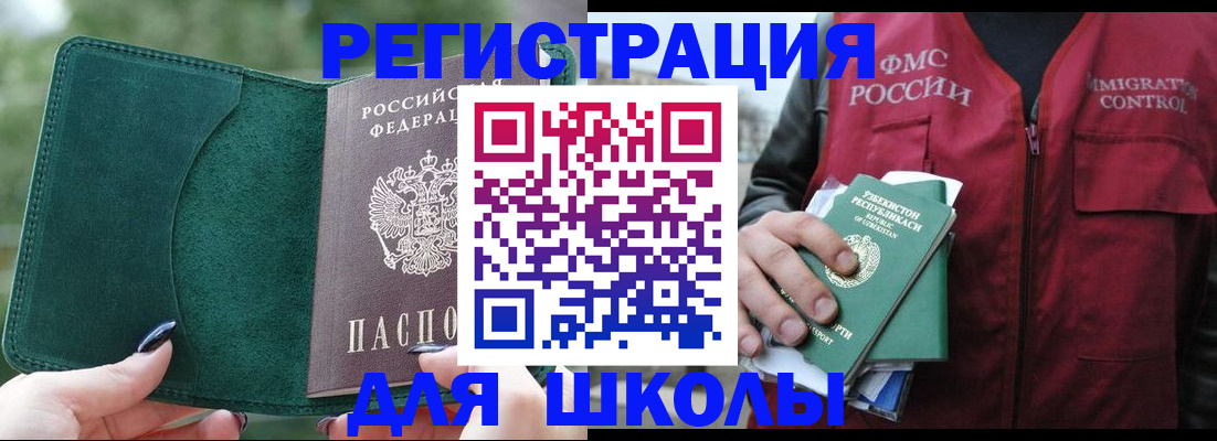 временная регистрация для всех в Ряжске